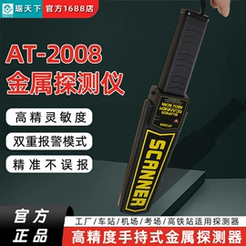 安检探测器;安检门;其他安全检查