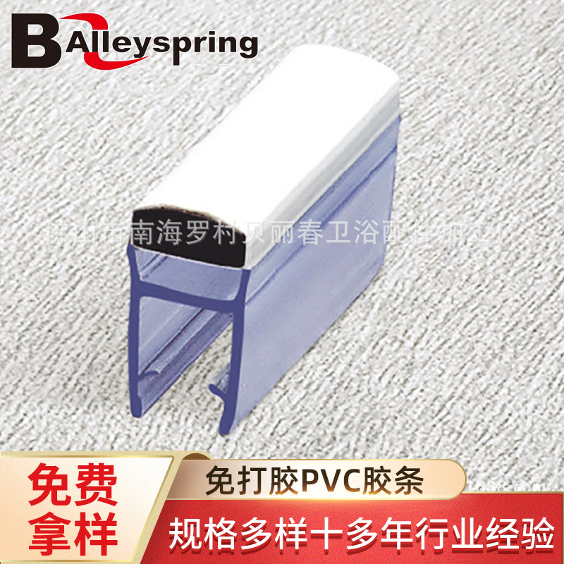 贝丽春 玻璃淋浴房密封条磁吸透明胶条135内外开磁吸卫浴防水胶条