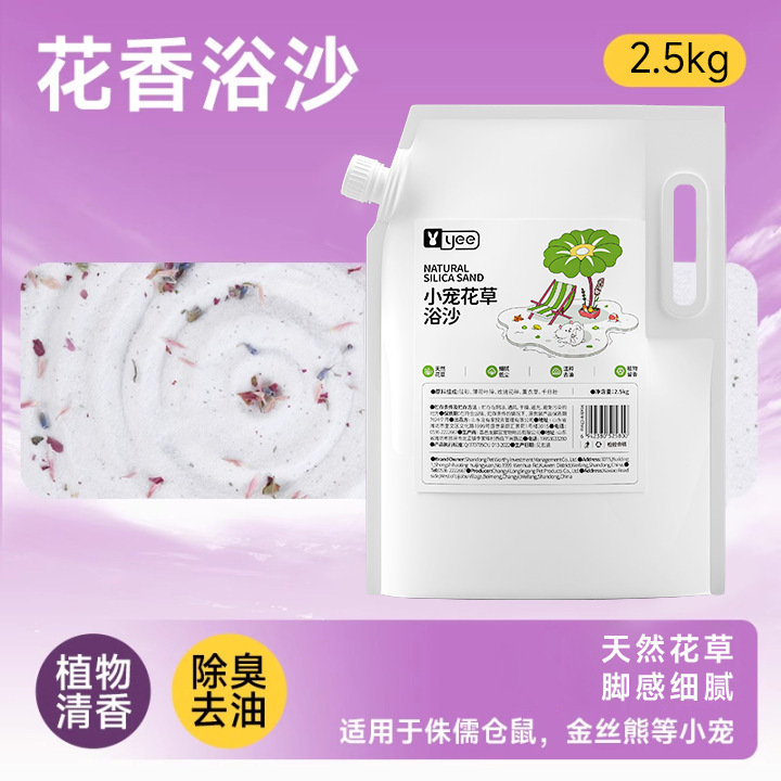 새롭게 업그레이드된 플라워 & 허브 입욕 모래 2.5KG