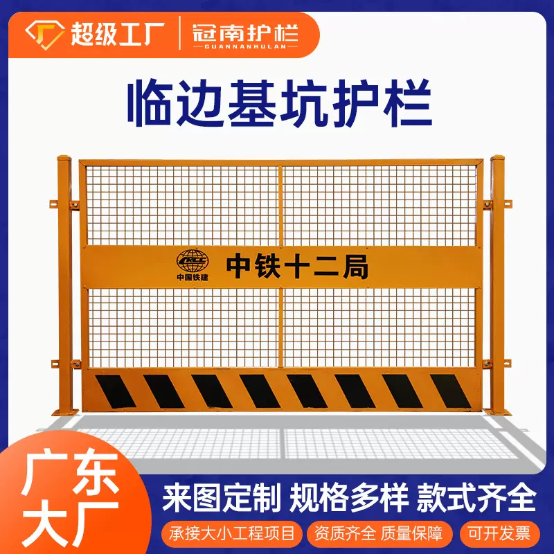 中铁十二局基坑护栏 建筑工地楼层临边防护围栏施工隔离基坑护栏