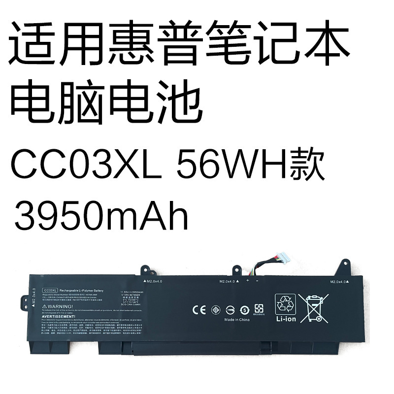 Suitable for Hp Cc03Xl Zbook Firefiy 830 835 Laptop Battery Cc03Xl 56Wh Model