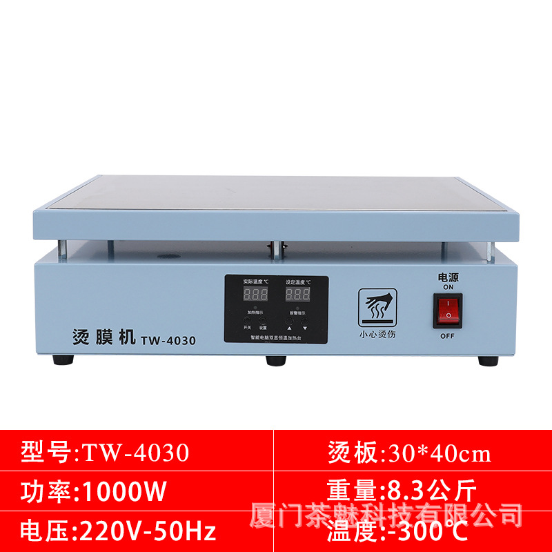 Directo de fábrica máquina de película caliente hecho a mano pequeña máquina de sellado de película termoplástica caja de regalo de té cosméticos nuevo embalaje tridimensional