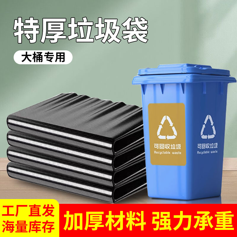 Libizheng bolsa de basura de propiedad 90x110cm 50 hoteles comerciales engrosados bolsa de basura negra