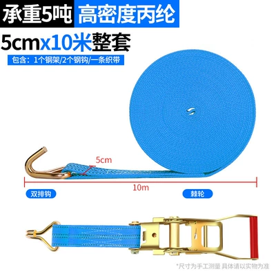 tensioner wholesale, Trailer rope/net/strap - width-5cm-10-meters-bearing-5-tons