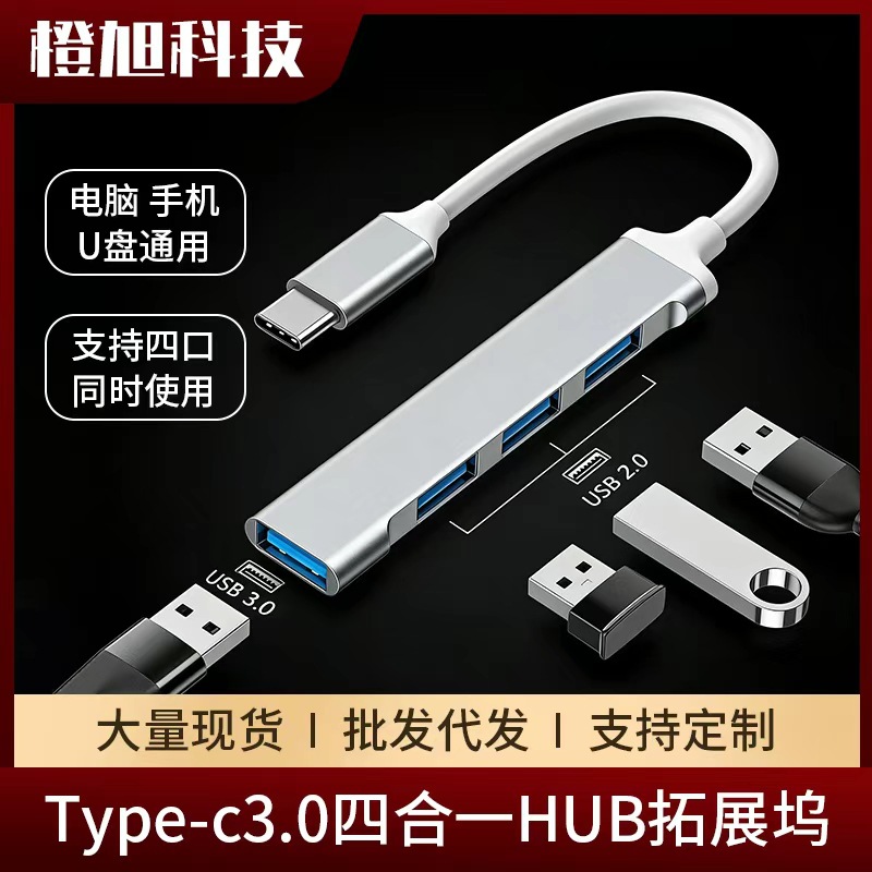 Type-C Expander Laptop USB Docking Station Four-In-One Hub Extension Cable Hub for Mobile Phones and Computers Cross-Border