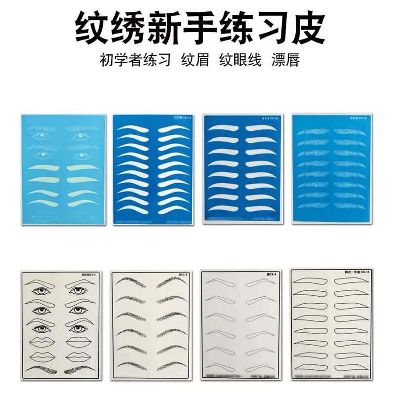 Korean-Style Tattoo Practice Skin for Eyebrow Tattooing, Lip Tattooing, and Blue Eyebrow Tattooing for Beginners, Blank Silicone Simulation Fake Skin Korean-Style Tattoo Practice Skin for Eyebrow Tattooing, Lip Tattooing, and Blue Eyebrow Tattooing for Beginners, Blank Silicone Simulation Fake Skin