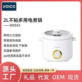 礼品多功能电煮锅宿舍不锈钢煮面锅神器家用不粘电火锅多用电炒锅