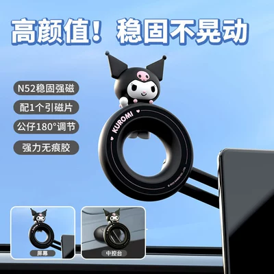 Kuromi Car Mobile Phone Car phone holder - kuromi-black-magnetic-phone-holder-includes-1-magnetic-plate-dual-mount-for-dashboard-screen