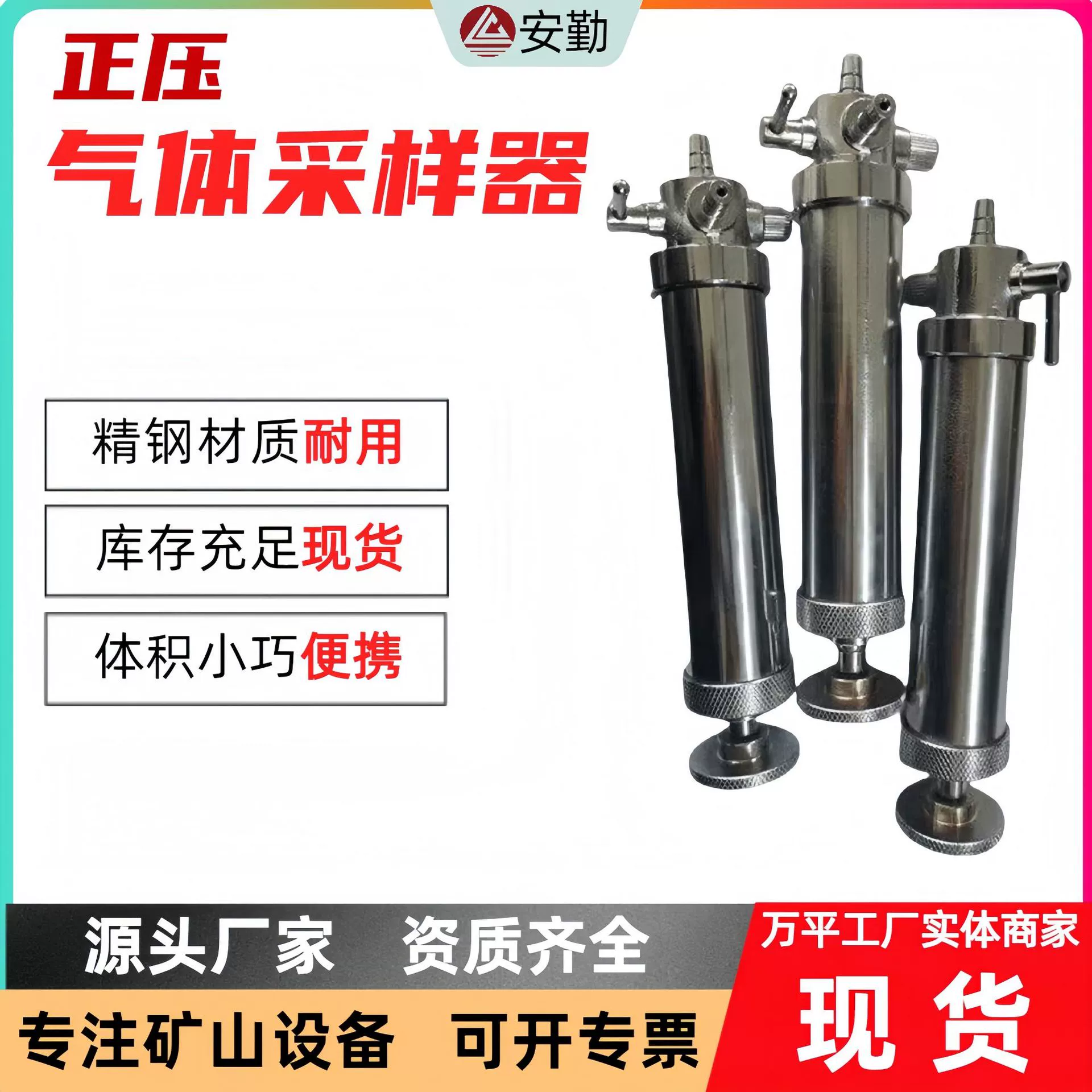 Спот поставляет цилиндрический пробы положительного давления CZY-50 горного детектора Высокоточный газоанализатор