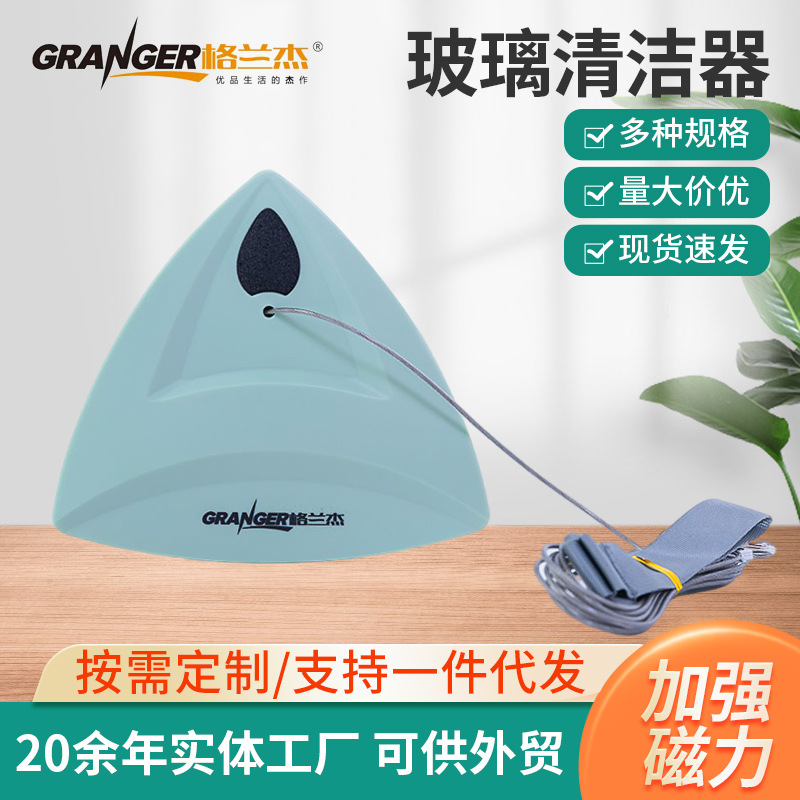 Household high-rise glass wiping artifact cleaning household strong magnetic 18-35mm glass wiping cleaning tool
