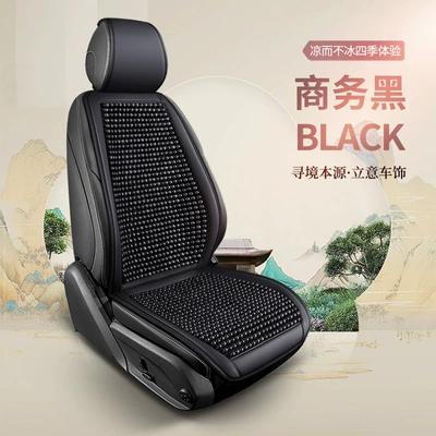 Wooden beads car seat cushion Cool pad - business-black
