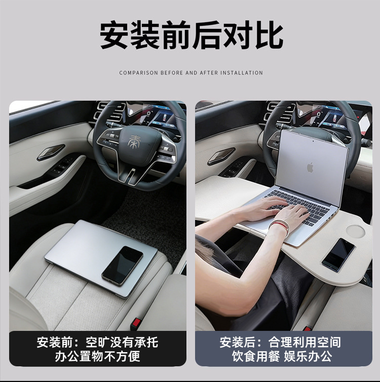 2026 Byd Qin L Car-Mounted Folding Table Board, Computer Desk, Car Office and Study Desk Modification