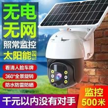4G太阳能监控摄像头无电无网远程手机监控器高清360旋转野外防水
