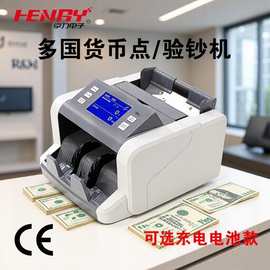 亨力P80可充电款多国货币点钞机小型美元越南南非便携式验钞机