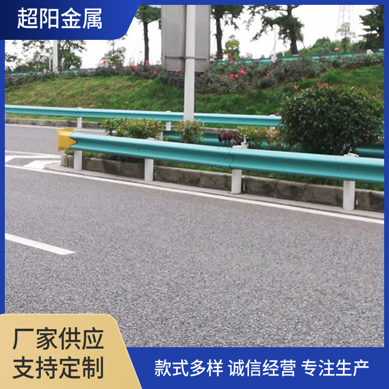 防护栏 国道高速路防护栏 省县乡道乡村公路双波形防护栏板