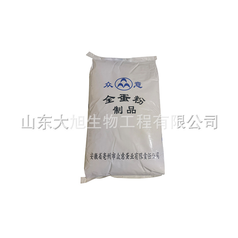 全卵粉食品級卵全粉焙煎食品原料粉は商談を歓迎する|undefined