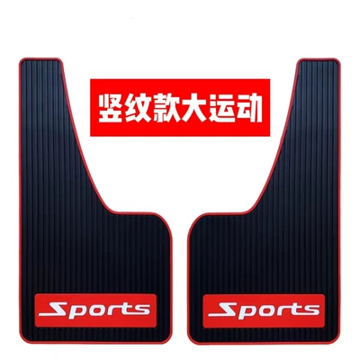 Exterior Accessories — Mudguard - two-pack-vertical-stripe-design-large-format-4323-ideal-for-suvs-business-vehicles-and-pickups