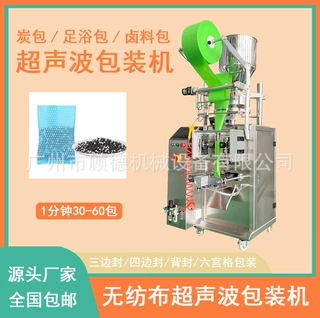 超声波活性炭包装机化工炭颗粒吸附炭包装机纳米矿晶活性炭包装机