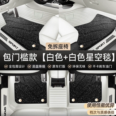 Car Carpet — carpet floor mats, threshold covers, wire - doorstep-coverage-model-white-black-starry-sky-blanket-light-luxury-and-deluxe