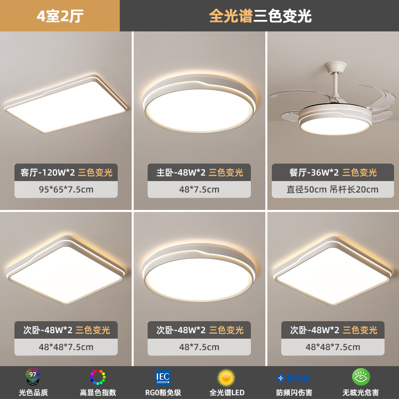 [Selección estricta] lámpara principal de protección ocular de espectro completo 2025 nuevo estilo popular de viento de crema lámpara de techo rectangular lámpara de toda la casa