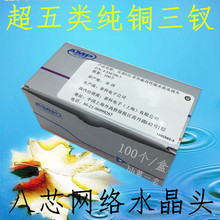 �y�Һ�ˮ���^����� 8P8C�W�jRJ45�W�������漃�~оƬˮ���^