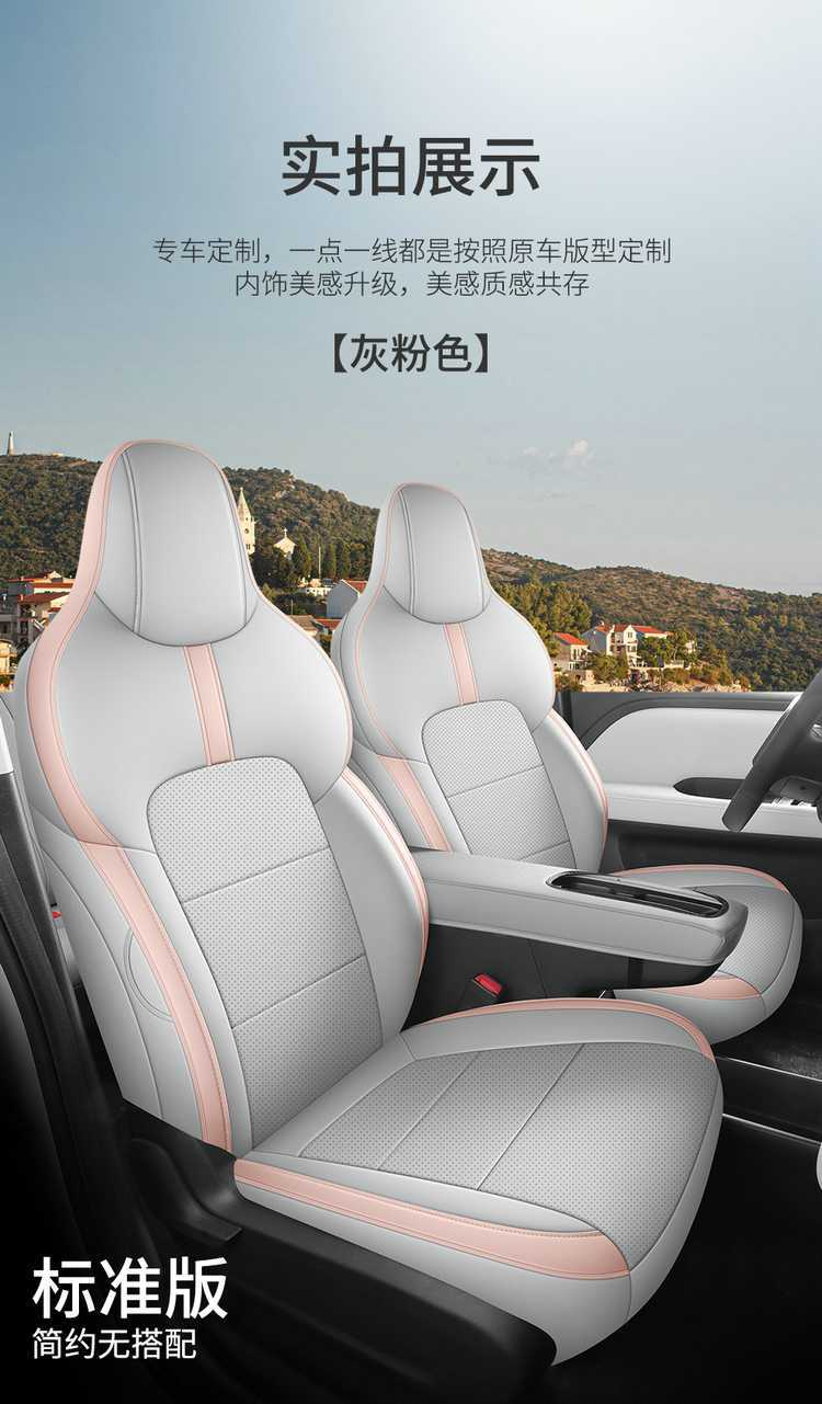 Wuling Bingo Plus special full-cover car seat covers, universal for all seasons, breathable leather seat covers