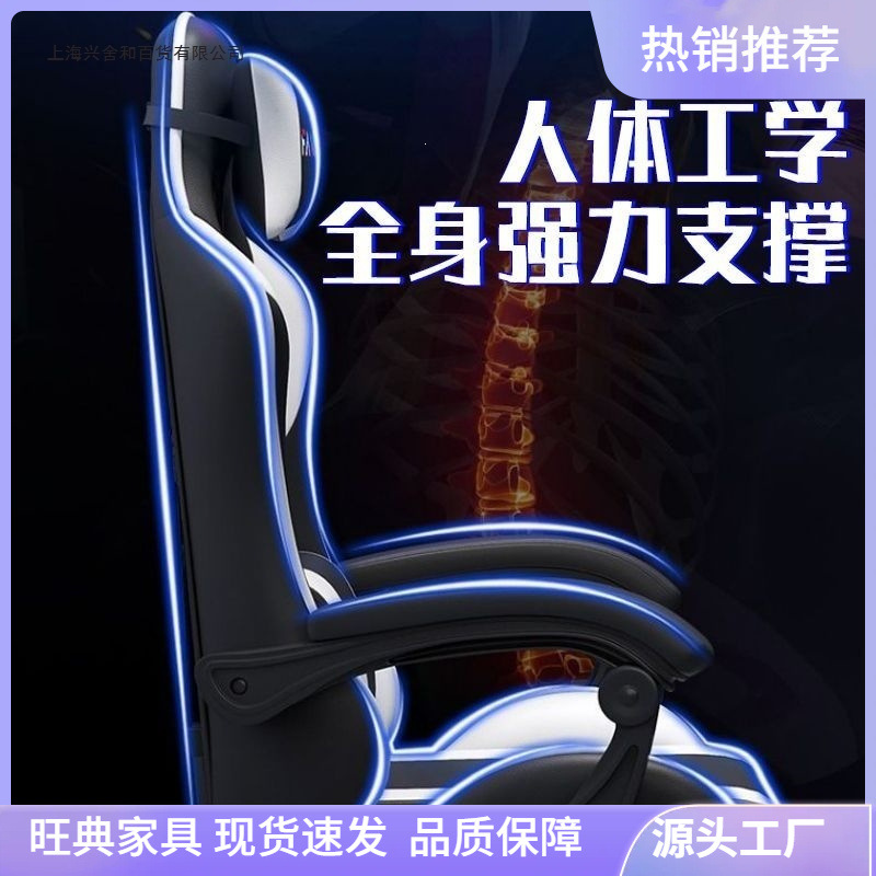 silla de computadora doméstica de deportes eléctricos, silla de oficina elevadora, asiento de juego, dormitorio, silla ergonómica de larga duración