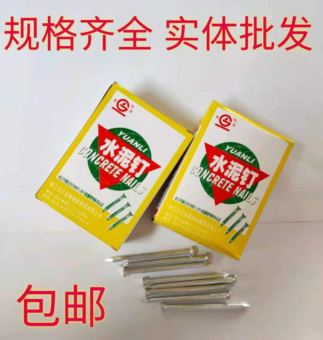 kt包邮元立牌水泥钉小钢钉木工钉2.5寸2寸3.5寸3寸1.5寸4寸水泥钢