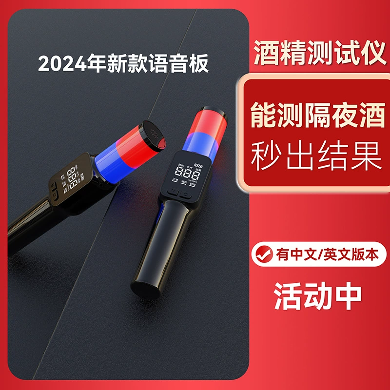Мини-красный и синий бар тестер алкоголя на китайском и английском языках