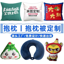 靠垫/抱枕;U型枕