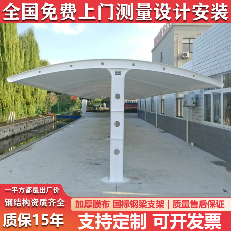 户外停车棚遮阳蓬防晒张拉膜电动车棚小区工厂社区非机动车停车棚|undefined