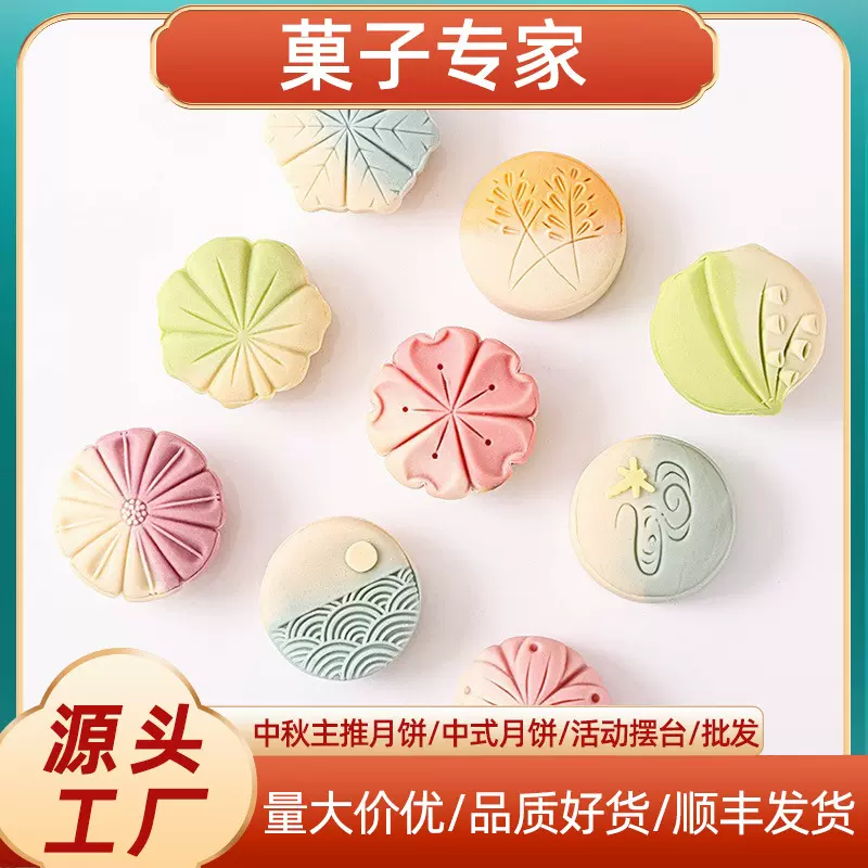 批发手工菓桃山皮新中式传统糕点茶点和菓子茶点茶点心和果子伴手