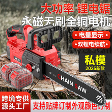 12寸1618無刷電鏈鋸充電式鋰電鋸手持電錘油鋸戶外大功率伐木鋸