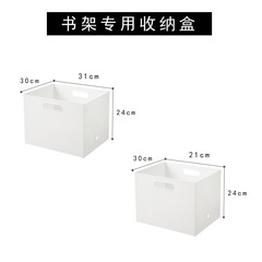 Library bookshelf storage box, miscellaneous storage basket, drawer dustproof household kitchen dormitory desktop organization basket and tray