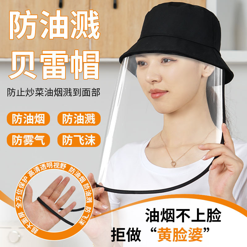 Kitchen Cooking Mask Full Face Protection Cooking Oil Fume and Oil Splash Special Mask Waterproof and Anti-Fog Protective Mask Kitchen Cooking Mask Full Face Protection Cooking Oil Fume and Oil Splash Special Mask Waterproof and Anti-Fog Protective Mask