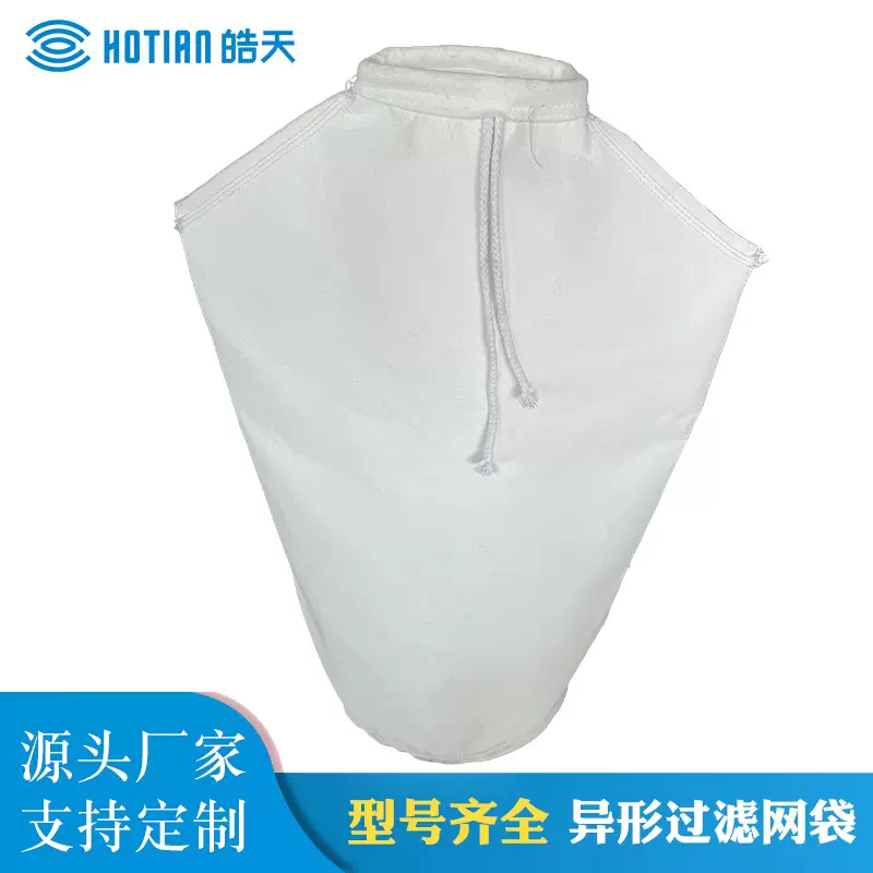 可定制除尘布袋水泥干粉砂浆罐涤纶异形过滤网袋无纺布多边形滤袋