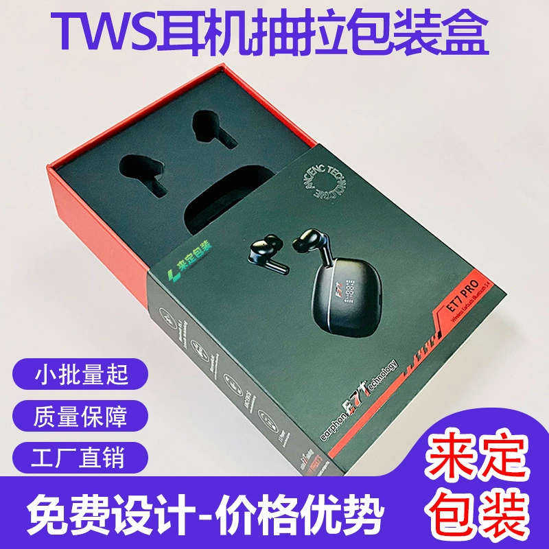 Выдвижная упаковочная коробка для наушников TWS Bluetooth-гарнитура Высококачественная упаковочная коробка Беспроводная Bluetooth-гарнитура 5-го поколения Чехол для неба и земли Жесткая коробка