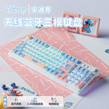 史迪奇键盘鼠标套装无线蓝牙可爱女生办公台式电脑笔记本通用键盘