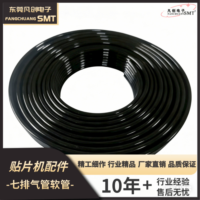 SMT西门子HS50HS60贴片机七排气管软管00318551S01原装品质