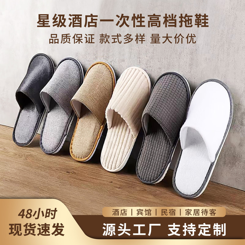 Hotel Hotel B & B Disposable Slippers Beauty Salon Club Home Room Supplies Thickened Non-slip Slippers Wholesale