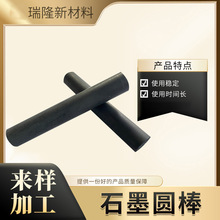 石墨电极石墨棒高密度导电棒石墨模具扛高温石墨制品来图定制厂家
