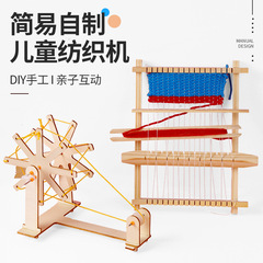 Simple Loom Knitting Kit Children DIY Handmade Yarn Crochet Material Pack Kindergarten Boys and Girls Creative Gift