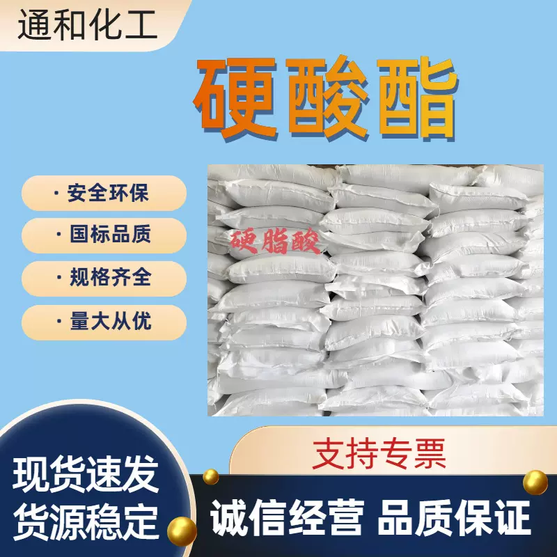 现货供应 硬脂酸 绿宝/斯文1801润滑剂及消泡剂 橡胶硫化促进剂