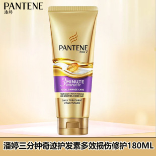 Panting 3 minutes luxury care essence cream multi-effect damage repair 180ml three minutes miracle hair mask soft hair conditioner