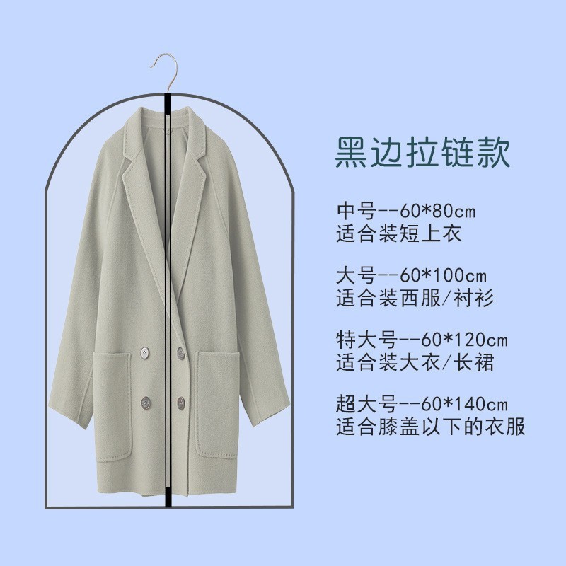 衣服防尘罩挂衣袋家用透明西装套大衣防尘袋衣柜长款挂衣服防尘罩|undefined