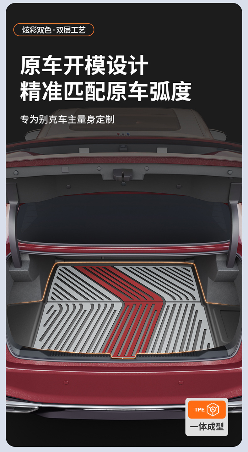 Suitable for Buick New Regal, Lacrosse, Envision Plus, and Other Special Vehicles, Colorful Tpe Car Trunk Mat