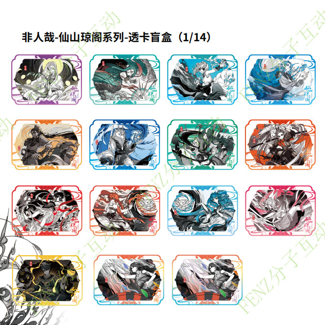 【公式正規品】非人仙山瓊閣 ブラインドボックス アニメ周辺機器 谷子バーペンダント ポラロイドスタンド|undefined