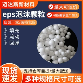 泡沫箱;泡沫粒;其他泡沫塑料