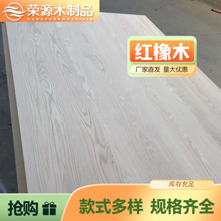 Red Oak Straight Panel Scarless Furniture Board Wardrobe Cabinet North American Red Oak Solid Board Desktop Bar Board