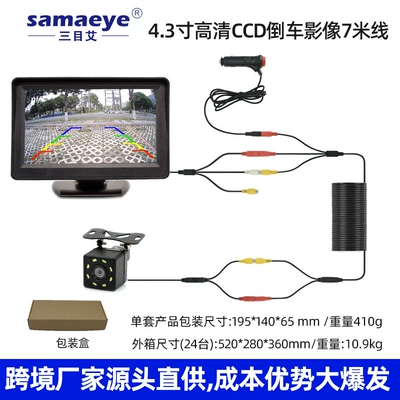 HD night vision reversing image | Car display - 43inch-vertical-hd-high-brightness-screen-external-8-lights-7m-wires